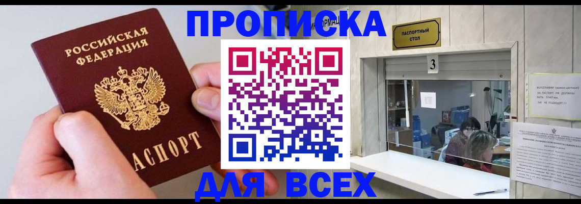 временная регистрация для всех в Кондопоге