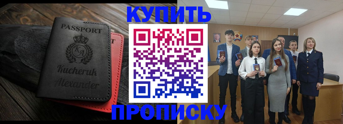 временная прописка в Кондопоге